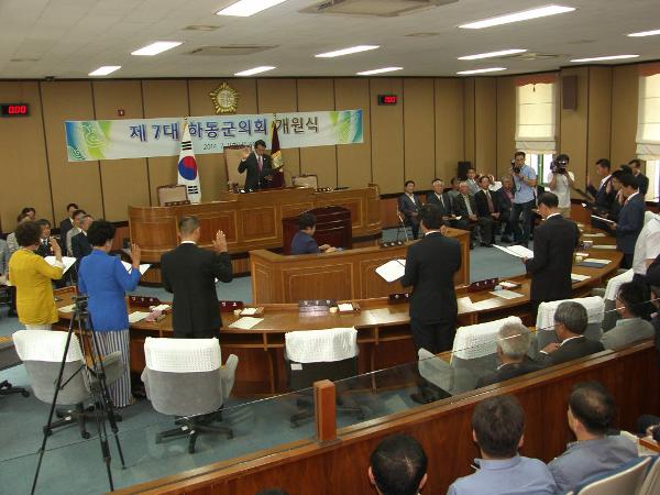 제7대 하동군의회 개원식('14. 7.1)의원선서