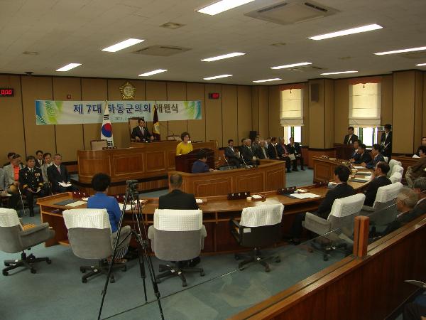 제7대 하동군의회 개원식('14. 7.1)의원윤리강령 낭독