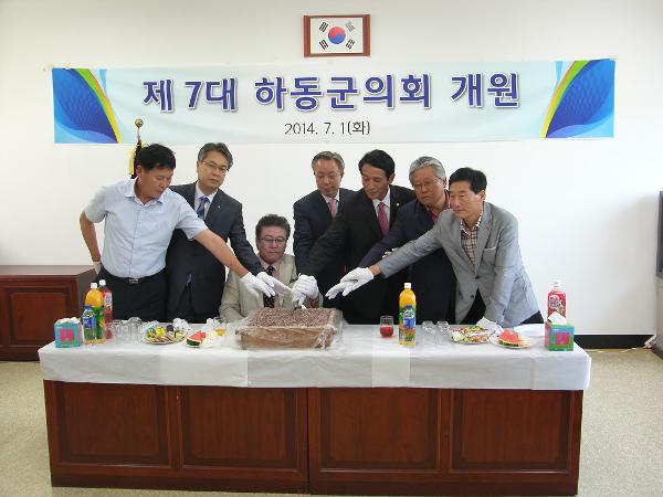 제7대 하동군의회 개원 다과회 시루떡 절단식('14. 7.1, 특별위원회실)