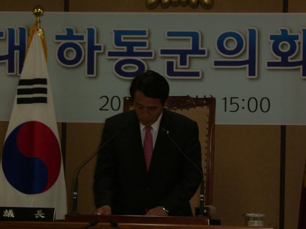 제7대 하동군의회 개원식('14. 7.1)