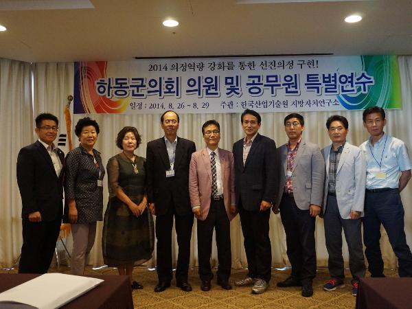 제7대 하동군의회 의원 제주도 개원연수('14. 8.26~8.29)