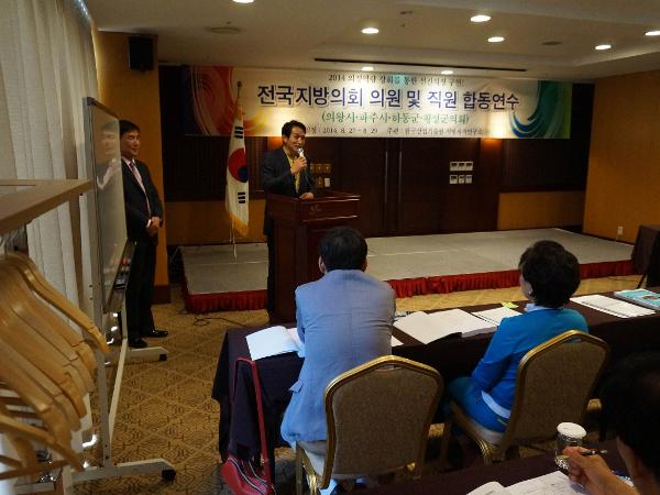 제7대 하동군의회 의원 제주도 개원연수('14. 8.26~8.29)