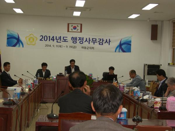 제228회 하동군의회 제1차정례회 행정사무감사 총평('14. 9.17)