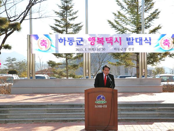 2015.01.08. 행복택시 운행 발대식