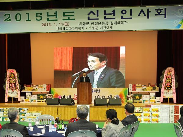 2015.01.11. 전국하동향우연합회 시산제