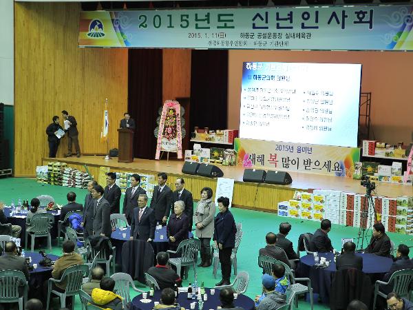 2015.01.11. 전국하동향우연합회 시산제