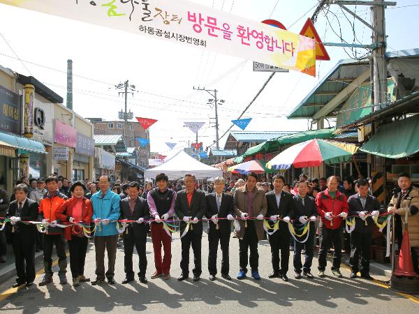 2015.03.14. 하동 봄나물장터 개장식