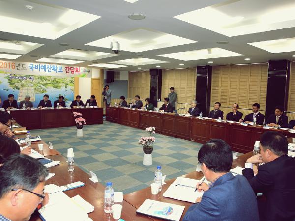 2016년 국비확보대책 간담회