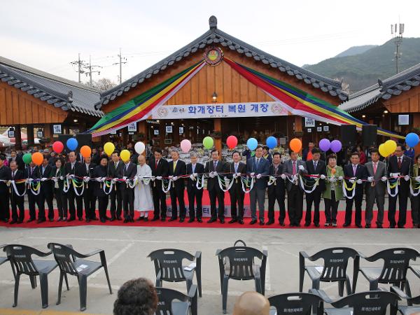 2015.04.03. 화개장터 재개장식
