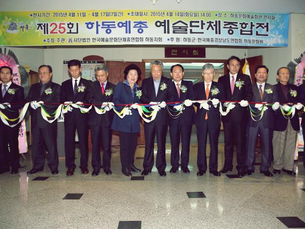 2015.04.14. 하동예총 예술단체 종합전