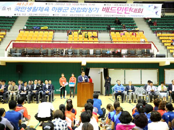 2015.05.10. 하동군 연합회장배 배드민턴 대회