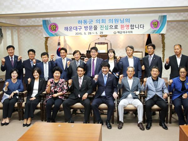 2015.05.28 ~ 29 자매결연도시 해운대구 방문