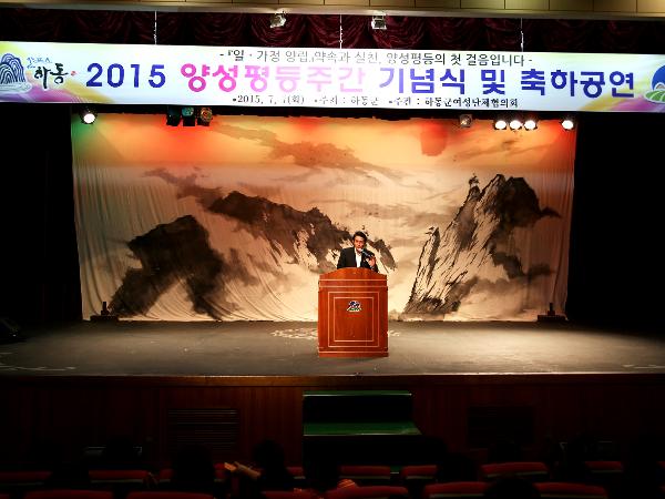 2015.07.06. 양성평등주간 기념행사