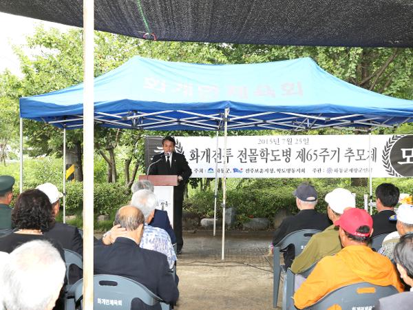 2015.07.25. 화개 전몰학도병 추모제