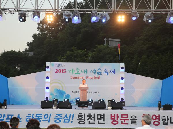 2015.07.31. 횡천면 가로내 여름축제 개막식