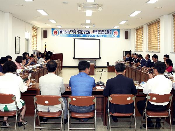 2015.08.04. 광주5개구 의회 의정연구모임 하동군의회 방문 간담회