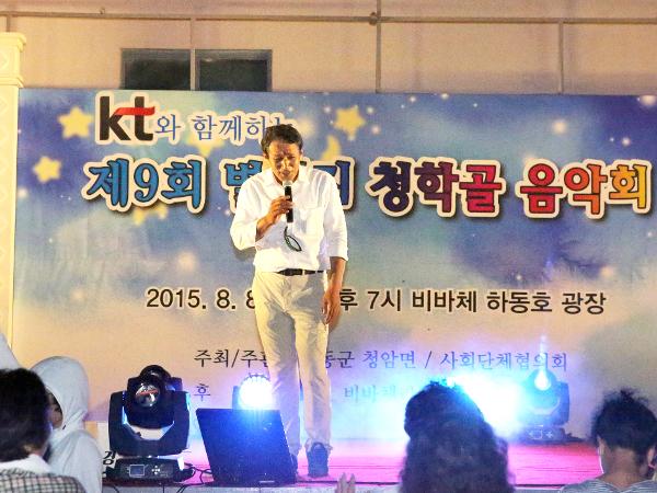 2015.08.08. 제9회 청학골 별천지 음악회