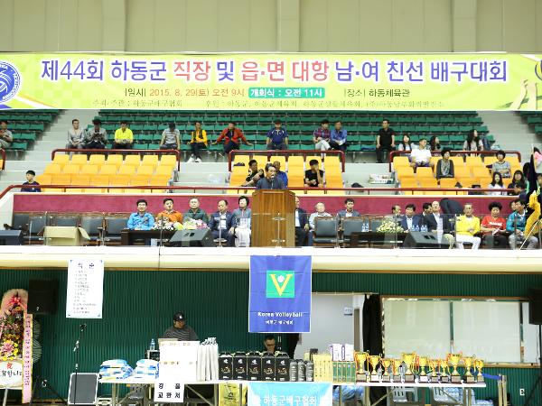 2015.08.29. 하동군 직장인 및 읍면대항 배구대회