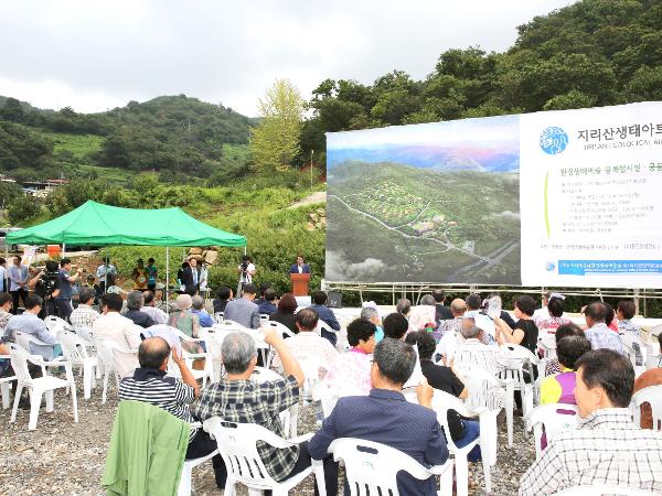 2015.09.02. 지리산 상태아트파크 기공식