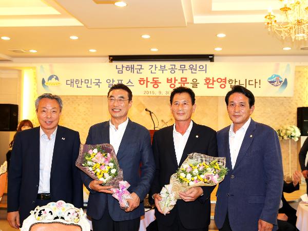 2015.09.03. 남해군 간부공무원 하동방문 - 남해군수님, 남해군의장님 방문