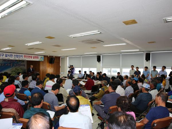 2015.09.10. 갈사만조선산업단지 추진현황 주민설명회