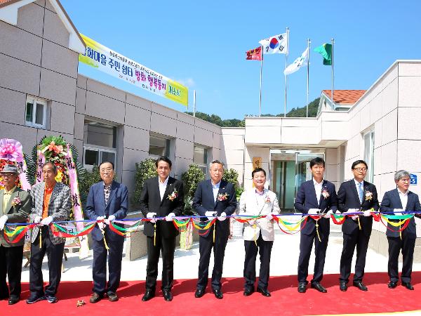 2015.09.21 북천 방화마을 다목적회관 준공식