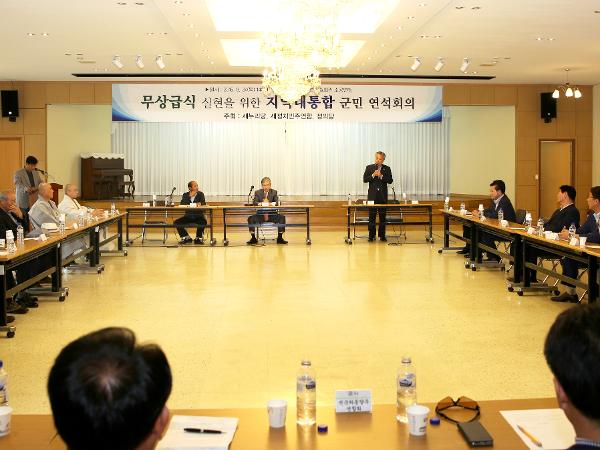 2015.09.24. 무상급식 실현을 위한 군민 대통합 회의