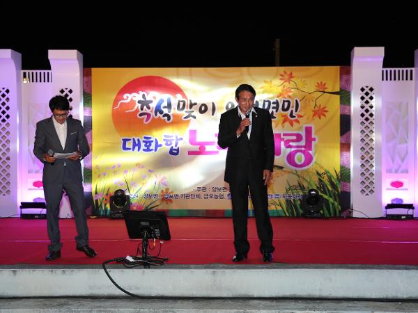 2015.09.26. 추석맞이 노래자랑 (양보면)