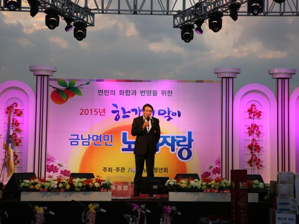 2015.09.26. 추석맞이 노래자랑 (금남면)