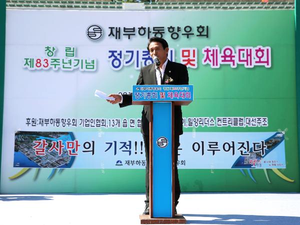 2015.10.10. 제부하동향우회 정기총회 및 체육대회