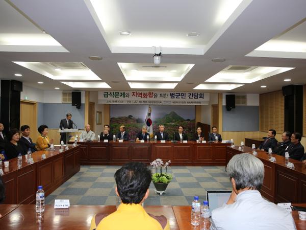 2015.10.16. 급식문제와 지역화합을 위한 범국민 간담회