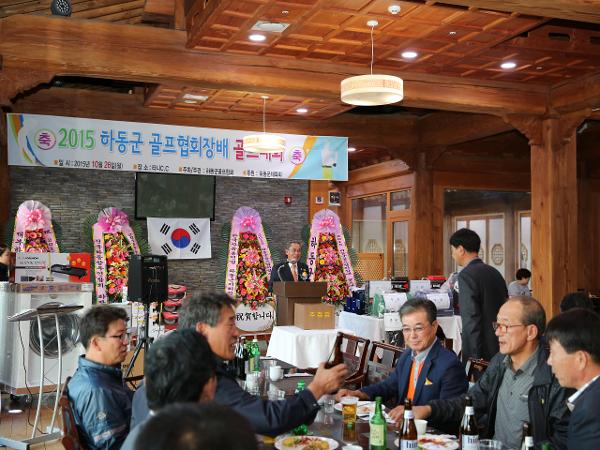 2015.10.26. 하동군 골프 협회장배 골프대회