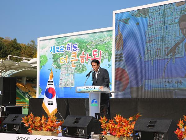 제11회 지리산권 자치단체 체육대회