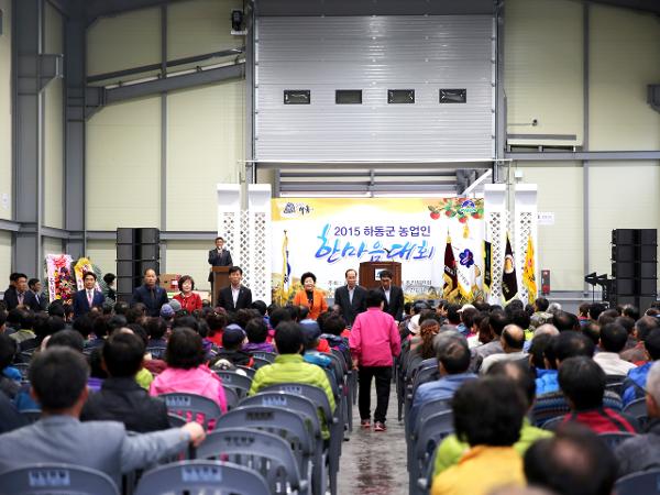2015.11.07. 하동군 농업인 한마음대회