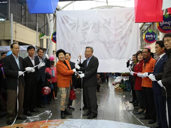 2015.11.07. 하동시장 가을장터 개장식