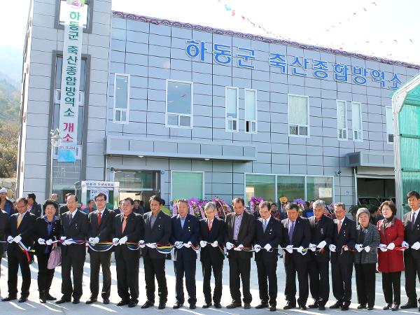 2015.11.24. 2015년 하동군축산연합회 축산종합방역소 개소식 및 한마음대회