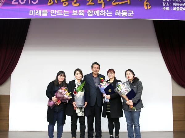 2015.11.30. 하동군 보육인의 밤