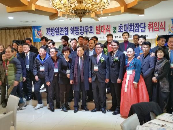 2015.12.04. 재창원연합 하동향우회 발대식