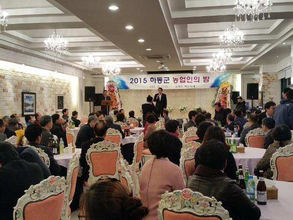 2015.12.11. 하동군 농업인의 밤