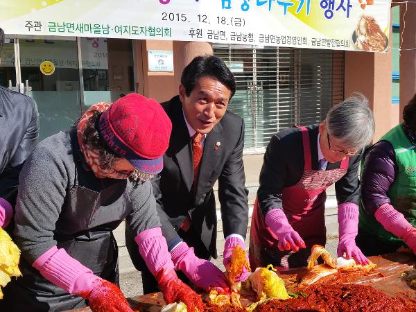 2015.12.18. 금남면 사랑의 김장나누기