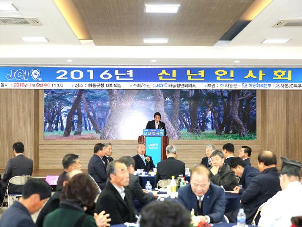 2016. 1. 6. JCL주관 신년인사회