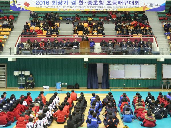 2016. 1. 22. 2016 회장기겸 한,중초청 초등 배구대회