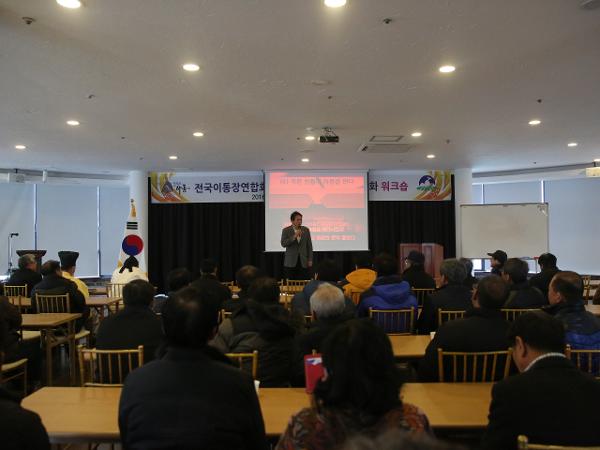 2016.01.26. 하동군지회 이장단 역량강화 워크숍