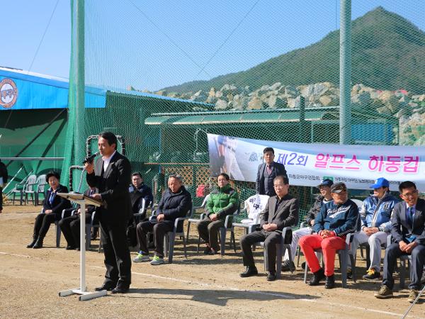 2016. 2. 21. 제2회 알프스 하동컵 사회인 야구대회