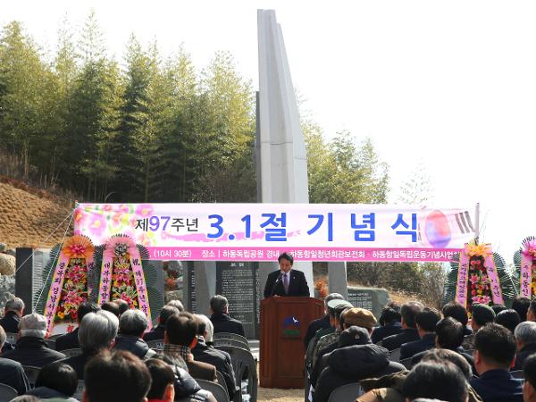 2016. 3. 1. 제97회 3.1절 기념식