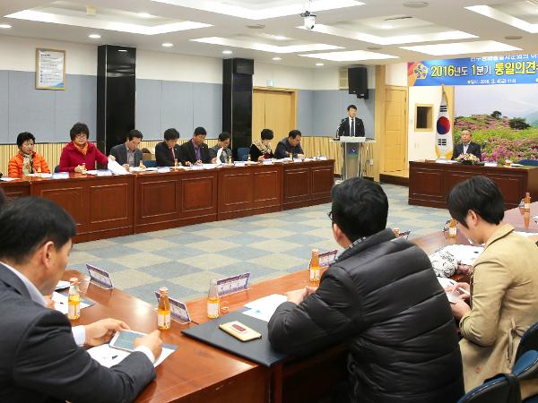 2016. 3. 4. 제1분기 평화통일자문위원회의