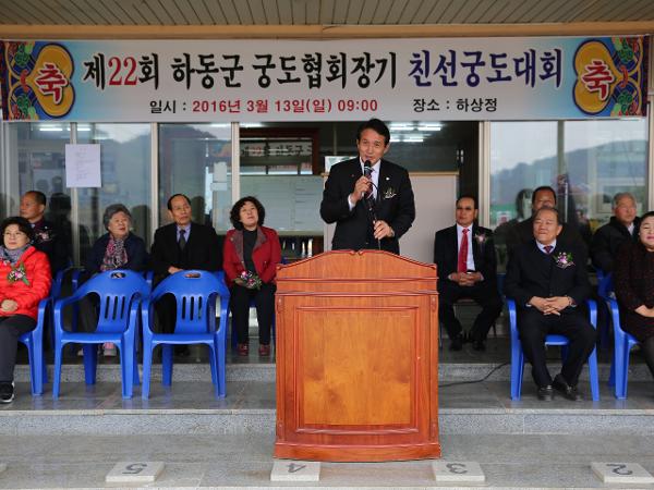 2016.03.13. 하동군 궁도협회장배 친선궁도 대회