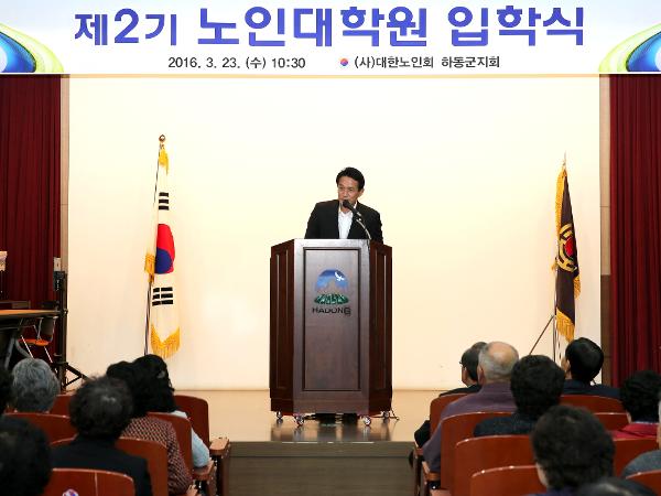 2016.03.23. 제3기 노인대학원 입학식