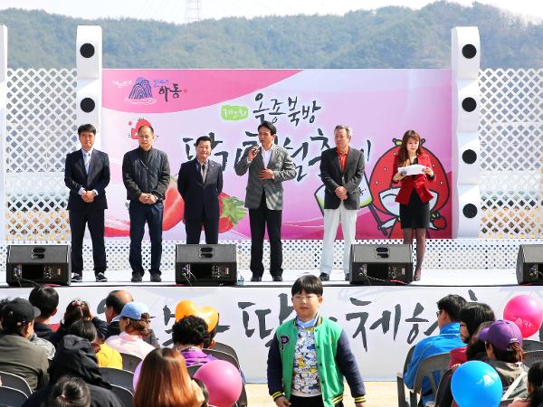 2016.03.26. 옥종 북방딸기 체험 축제