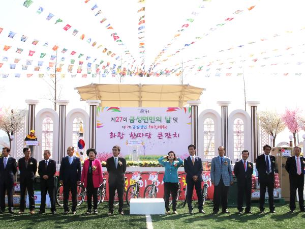 2016.04.01. 금성면민의 날 체육대회